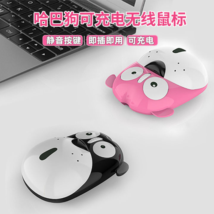 Rechargeable mouse cross-border cartoon kids boys and girls business gifts puppy cute wireless mouse