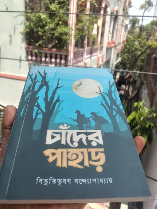 Chader%20PahaR%20by%20Bibhutibhushan%20Bandyopadhyay%20(Paperback)%20-%20Image%202