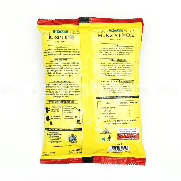 Ispahani%20Mirzapore%20Best%20Leaf%20Tea%20200%20Gram%20-%20Image%203