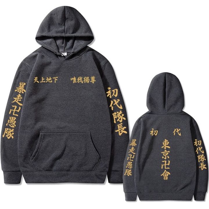 Cod%20jumbo%20jacket%20anime%20Tokyo%20Revengers%20Tokyo%20Manji%20Doug%20Toman%20valhalide%20Black%20Dragon%20Tenjiku%20Brahman%20hoodie%20pullover%20jumbo%20SFD%20-%20Image%204