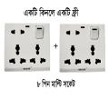 Multi Function Universal Wall Switch Socket - 8 Pin Universal Socket.