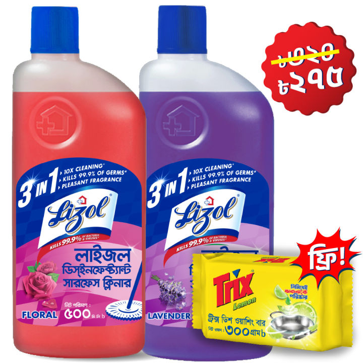 (Buy 2 Get 1 Free) Lizol Disinfectant Floor & Surface Cleaner 2 X 500ml Floral & Lavender + Trix Lemon Dishwash Bar 300g Free