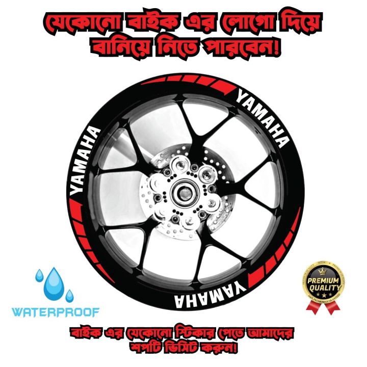 Yamaha%20Wheel%20Stickers%20rim%20sticker%20Decals%20for%20Motorcycle%20Rim%20Tape%20Strips%20-Yamaha%20MT-07%20wheel%20decals%20rim%20stripes%20motorcycle%20stickers%20rim%20tape%20-%20Image%203