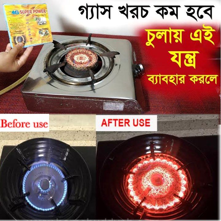 Super%20Power%20Gas%20Saving%20Net%204G-%2034%20-%20Image%202