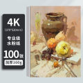 8k sketch paper, 4k sketch art drawing paper, elementary school student drawing, watercolor paper, children's oil pastel, thickened gouache paper. 