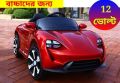 Rechargeable Premium Quality Private Car for Children’s.