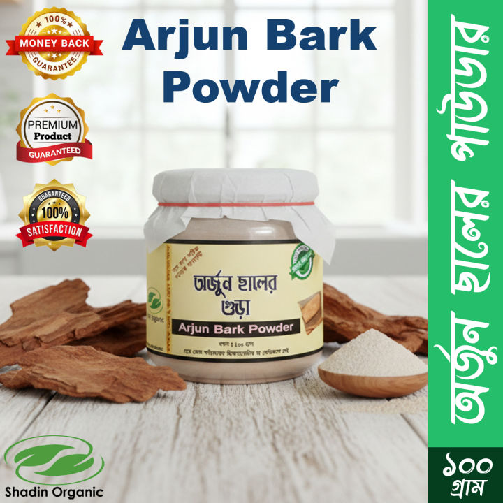 Shadin%20Organic%20Pure%20Arjun%20Bark%20Powder%20(Arjun%20Chaler%20Gura)%20-%20100g%20%7C%20100%25%20Natural%20&%20Organic%20Herbal%20Supplement%20for%20Heart%20Health%20&%20Skin%20Care%20-%20Image%203