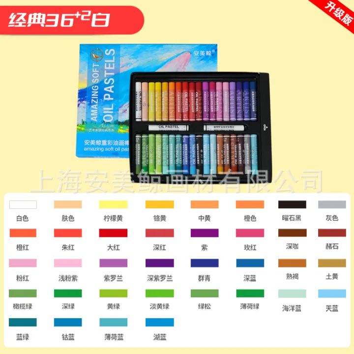 Anmei%20whale%20oil%20pastels%20super%20soft%20heavy%20color%20oil%20pastels%20wholesale%20art%20training%20class%20special%2024%20colors,%2048%20colors,%2036%20colors%20of%20crayons%20-%20Image%207