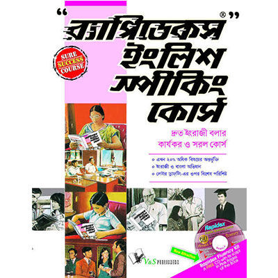 Rapidex%20English%20Speaking%20Course%20-%20Image%202