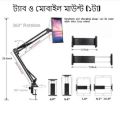 Overhead Video Stand ( Tab Holder & Phone Holder - ট্যাব হোল্ডার এবং ফোন হোল্ডার ) Articulating Arm Phone / Tab Mount Table Top Chroma Lives Scissor Boom Arm Articulating Phone Stand Tablet Tab Holder for Streaming Phone Baking Crafting. 