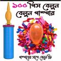 Balloon Pumper with 100 Pieces mini size Balloons free.