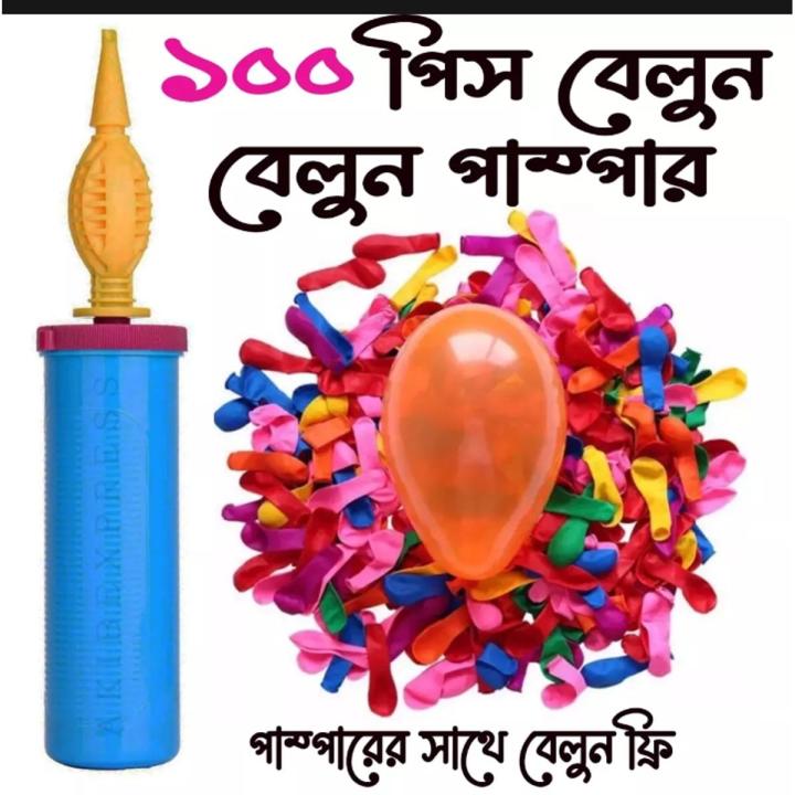 Balloon%20Pumper%20with%20100%20Pieces%20mini%20size%20Balloons%20free%20-%20Image%202