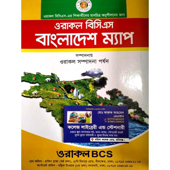 BCS Bangladesh Map