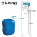 Oil plastic manual small suction wine sub oil submersible pump oil extractor large water pump. 
