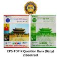 EPS-TOPIK Korean Language Book Question Bank (Bijoy). 