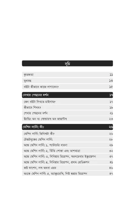 %E0%A6%B6%E0%A7%82%E0%A6%A8%E0%A7%8D%E0%A6%AF%20%E0%A6%A5%E0%A7%87%E0%A6%95%E0%A7%87%20%E0%A6%AA%E0%A6%BE%E0%A6%87%E0%A6%A5%E0%A6%A8%20%E0%A6%AE%E0%A7%87%E0%A6%B6%E0%A6%BF%E0%A6%A8%20%E0%A6%B2%E0%A6%BE%E0%A6%B0%E0%A7%8D%E0%A6%A8%E0%A6%BF%E0%A6%82%20By%20%E0%A6%B0%E0%A6%95%E0%A6%BF%E0%A6%AC%E0%A7%81%E0%A6%B2%20%E0%A6%B9%E0%A6%BE%E0%A6%B8%E0%A6%BE%E0%A6%A8%20-%20Image%205