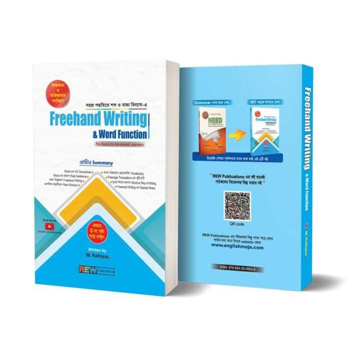 Freehand Writing & Word Funcation +2pc Marks