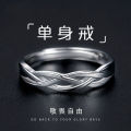 Green silk ring, men's ins, niche, simple and versatile, intertwined single ringism, hip-hop tail ring, open ring, ring.