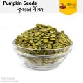 Pumpkin Seed 250g. 