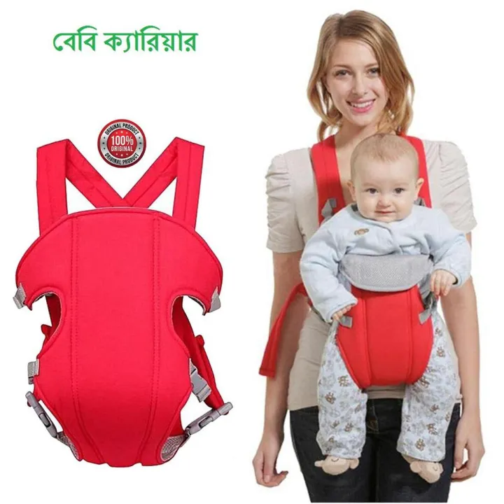 Baby%20Carrier%20Comfort%20Wrap%20Bag%20-%20Red%20&%20Navy%20Blue,%20%E0%A6%AC%E0%A7%87%E0%A6%AC%E0%A6%BF%20%E0%A6%95%E0%A7%8D%E0%A6%AF%E0%A6%BE%E0%A6%B0%E0%A6%BF%E0%A7%9F%E0%A6%BE%E0%A6%B0%20%E0%A6%AC%E0%A7%8D%E0%A6%AF%E0%A6%BE%E0%A6%97%20%E0%A6%AC%E0%A6%BE%20%E0%A6%B6%E0%A6%BF%E0%A6%B6%E0%A7%81%E0%A6%95%E0%A7%87%20%E0%A6%AC%E0%A6%B9%E0%A6%A8%20%E0%A6%95%E0%A6%B0%E0%A6%BE%E0%A6%B0%20%E0%A6%AC%E0%A7%8D%E0%A6%AF%E0%A6%BE%E0%A6%97%20-%20Image%202