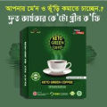 Keto Green Coffee for Healthy Weight Loss - NR Mart-2024. 