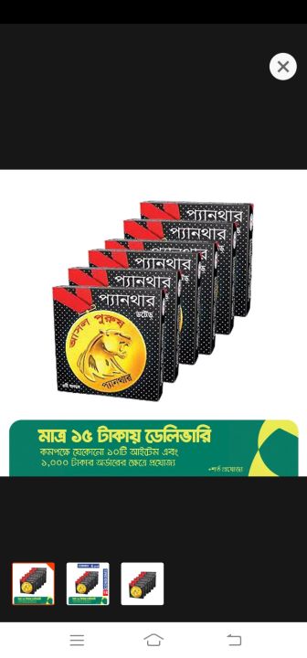 Panthar%2018%20pic%20dotted%20condoms..%20-%20Image%204