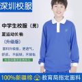 Shenzhen School Uniform Primary School Uniform Boys and Girls Middle School Summer Sports Suit Student School Uniform Blue and White Short School Uniform. 