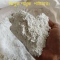 Oyster & Snail Powder - 0.5 Kg/ 01 KG Pack -  Jhinuk & Shamuk Powder for Plants - ঝিনুক ও শামুকের গুড়া. 