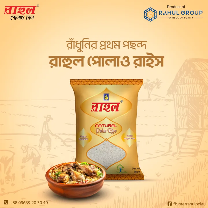 Rahul%20Natural%20Polau%20Rice%201kg%20(2%20Pcs)%20-%20Image%202