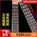 Ukulele Decals Fretboard Note Decals Sticker for Ukulele Beginners. 