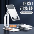 Metal aluminum alloy rotating mobile phone holder folding desktop mobile phone holder lazy tablet vik tok live broadcast rack wholesale.