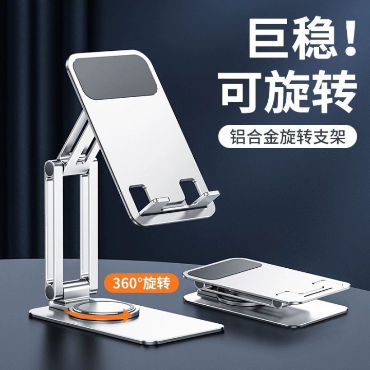 Metal aluminum alloy rotating mobile phone holder folding desktop