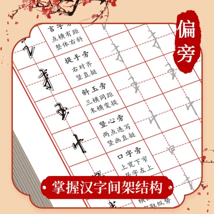 Xing%20Kai%20Calligraphy%20Practice%20Board%20Pen%20Control%20Training%20Pen%20Brush%20Sequence%20Initial%20High%20School%20and%20College%20Student%20Hard-Tipped%20Pen%20Calligraphy%20Semi-Cursive%20Script%20Quick%20Completion%20-%20Image%208