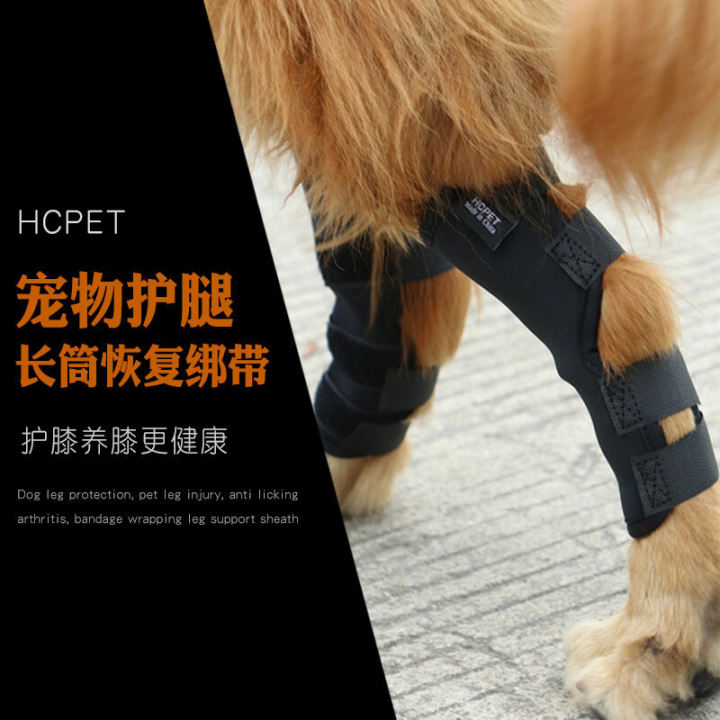 Pet Legguard Knee Pad Cover Protective Cover Teddy Dog Surgical Injury Fixed Dog Feet Golden Retriever Large Dog Leg Protector