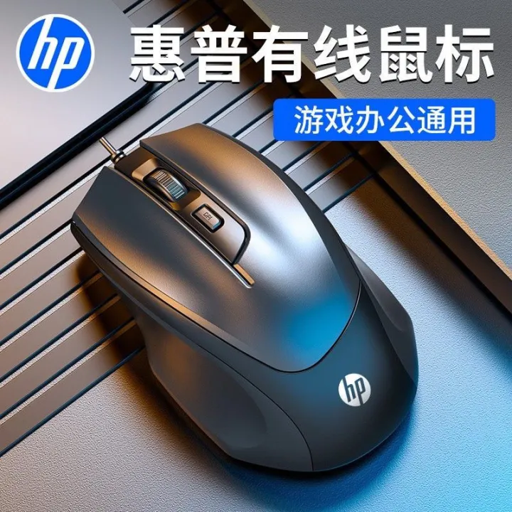 HP%20M150%20Wired%20Optical%20Gaming%20Mouse%20%E2%80%93%20Precision,%20Speed%20&%20Ergonomic%20Comfort%20with%20variable%20dpi%20have%20silent%20mouse%20variation%20-%20Image%204