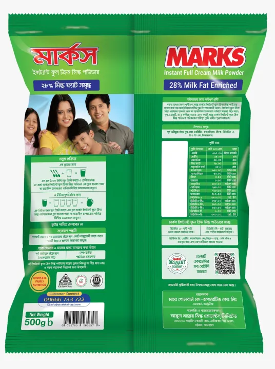 Marks%20Instant%20Full%20Cream%20Milk%20Powder%20500%20gm%20-%20Image%203