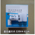 220V starter S10 C10 4-65W old-fashioned fluorescent lamp starter 110V fly and mosquito control lamp jump bubble S2. 