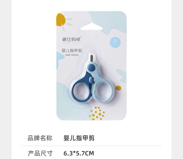 Baby%20nail%20scissors%20durable%20suitable%20for%20small%20babies%20scissors%20with%20safety%C2%A0buckle%C2%A0-1pcs%20-%20Image%207