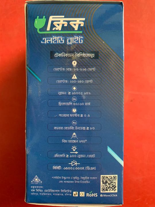 Click%20Bright%20LED%20Light%2015%20Watt%20-%20Image%203