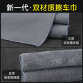 Car Wash Towel Car Washing Cloth Special Towel Absorbent Car Supplies Car Accessory Car Interior Suede Rag Lint-Free Large Size. 