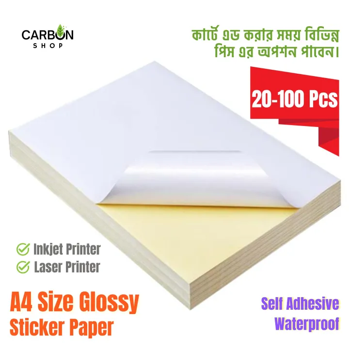 A4%20%E0%A6%B8%E0%A6%BE%E0%A6%87%E0%A6%9C%E0%A7%87%E0%A6%B0%20%E0%A6%97%E0%A7%8D%E0%A6%B2%E0%A7%8B%E0%A6%B8%E0%A6%BF%20%E0%A6%B8%E0%A7%8D%E0%A6%9F%E0%A6%BF%E0%A6%95%E0%A6%BE%E0%A6%B0%20%E0%A6%AA%E0%A7%87%E0%A6%AA%E0%A6%BE%E0%A6%B0%20%E0%A6%87%E0%A6%99%E0%A7%8D%E0%A6%95%E0%A6%9C%E0%A7%87%E0%A6%9F%20%E0%A6%B2%E0%A7%87%E0%A6%9C%E0%A6%BE%E0%A6%B0%20%E0%A6%AA%E0%A7%8D%E0%A6%B0%E0%A6%BF%E0%A6%A8%E0%A7%8D%E0%A6%9F%E0%A6%BE%E0%A6%B0%20%E0%A6%8F%E0%A6%B0%20%E0%A6%9C%E0%A6%A8%E0%A7%8D%E0%A6%AF%20%E0%A7%A8%E0%A7%A6/%E0%A7%A9%E0%A7%A6/%E0%A7%AB%E0%A7%A6/%E0%A7%AD%E0%A7%A6/%E0%A7%A7%E0%A7%A6%E0%A7%A6%20%E0%A6%AA%E0%A6%BF%E0%A6%B8%20-%20sticker%20-%20Image%202