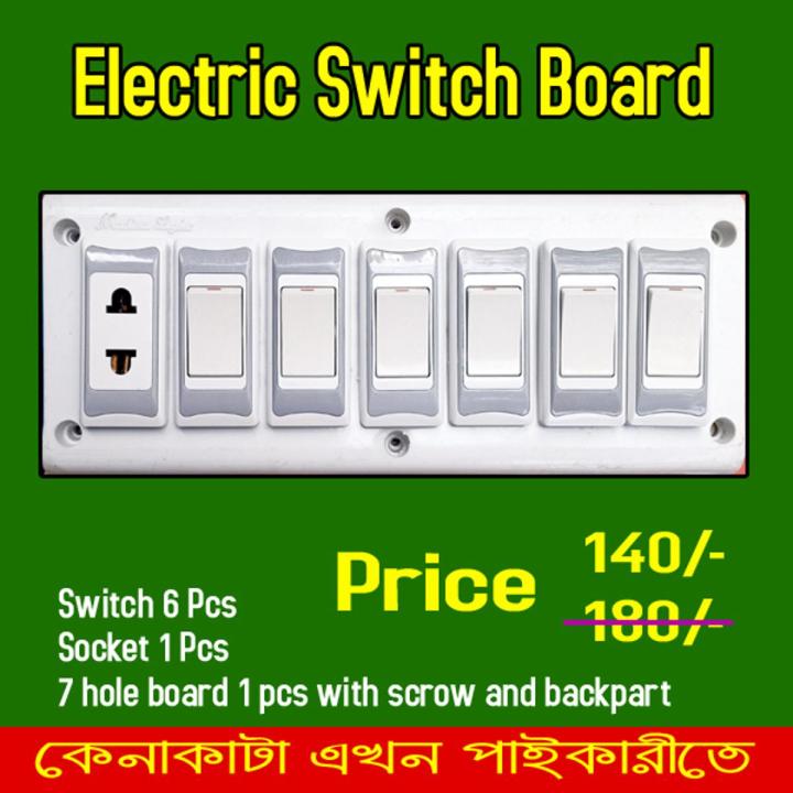Electric Switch Board with socket (Changeable)