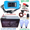 New Rocket 12 Volt 9Ah Battery With Battery Charger And 2 Pcs 15W Dc Light -Full Combo Package. 