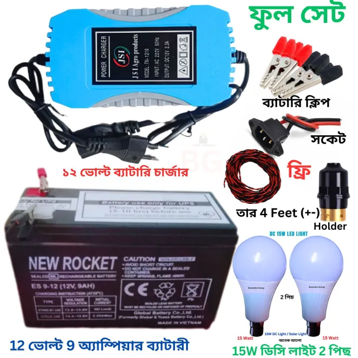 New%20Rocket%2012%20Volt%209Ah%20Battery%20With%20Battery%20Charger%20And%202%20Pcs%2015W%20Dc%20Light%20-Full%20Combo%20Package%20-%20Image%202
