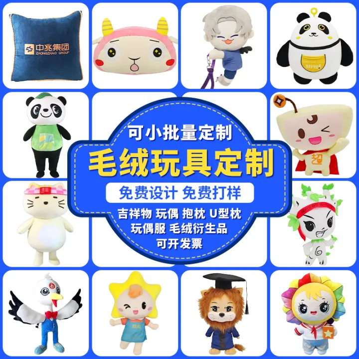 Plush%20doll%20custom%20logo,%20cartoon%20anime%20game,%20IP%20image,%20mascot%20doll,%20doll%20small%20batch%20customization%20-%20Image%202