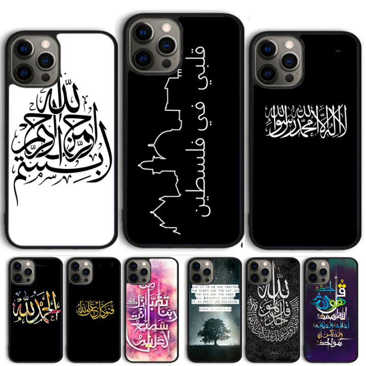 Muslim Surah Ikhlas Islamic Quotes Phone Case Cover For relaxiPhone 15 16 14 13 12 Pro Max mini 11 Pro Max XS XR Plus