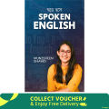 Ghore Bose Spoken English Book. 