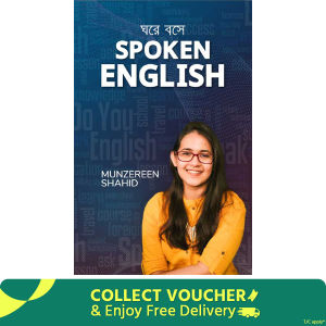 Ghore Bose Spoken English Book