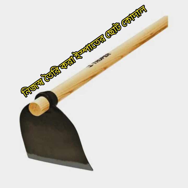 Hoe / Kudal With Wooden Handle for Gardening