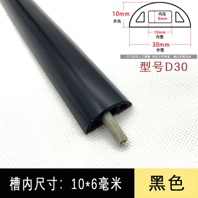 %E3%80%90Tech-savvy%E3%80%91%20Floor%20Cable%20Cover%20Pvc%20Anti-Extrusion%20Cord%20Protector%20Self-Adhesive%20Power%20Cable%20Protector%20Cable%20Cover%20And%20Hider%20Wire%20Organi%20-%20Image%204